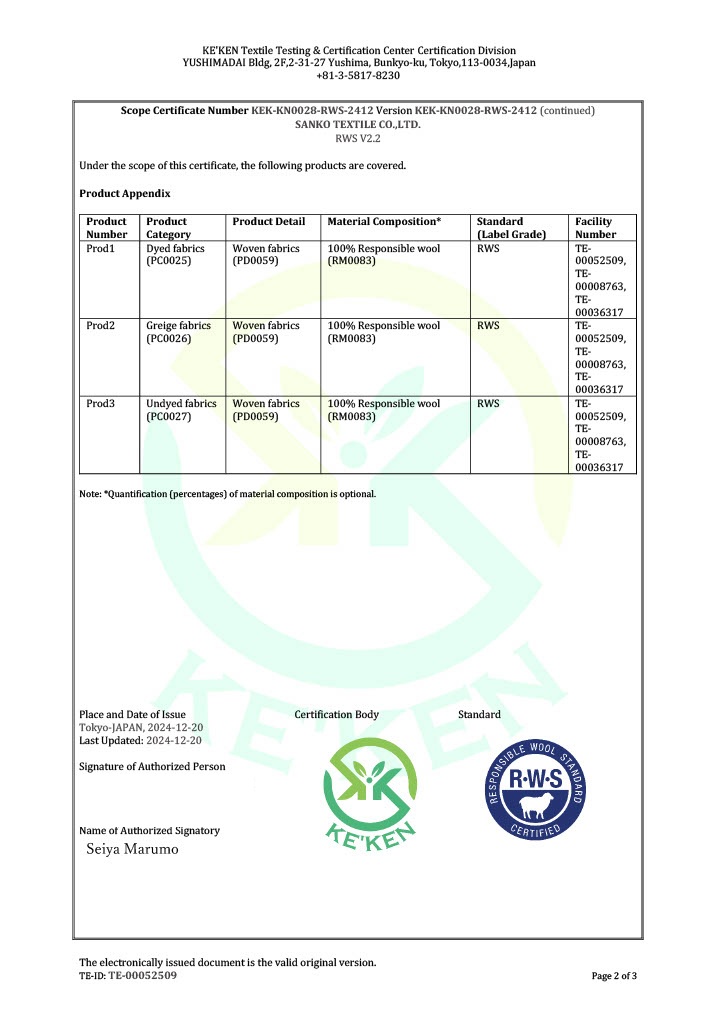 RWS証明書2