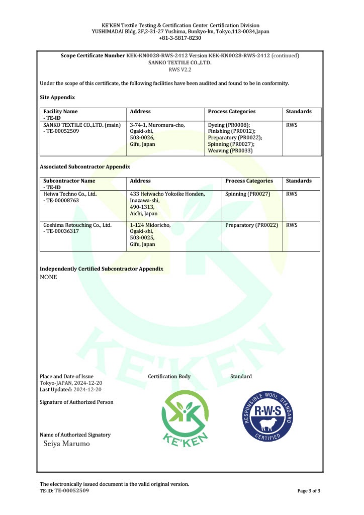 RWS証明書3